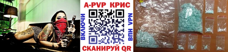 A-PVP кристаллы  Болгар 