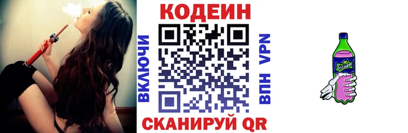 Кодеин напиток Lean (лин)  цена   Болгар 
