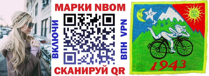 Марки N-bome 1,8мг  Болгар 